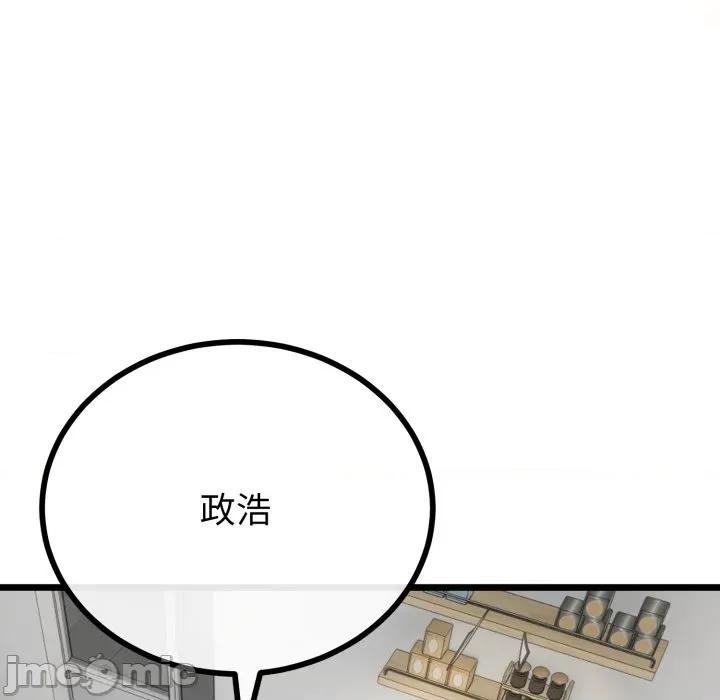 初戀的意外同居 與初戀的意外同居-與初戀的意外同居 第40話 第130页