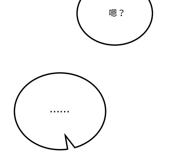 初戀的意外同居 與初戀的意外同居-與初戀的意外同居 第40話 第132页