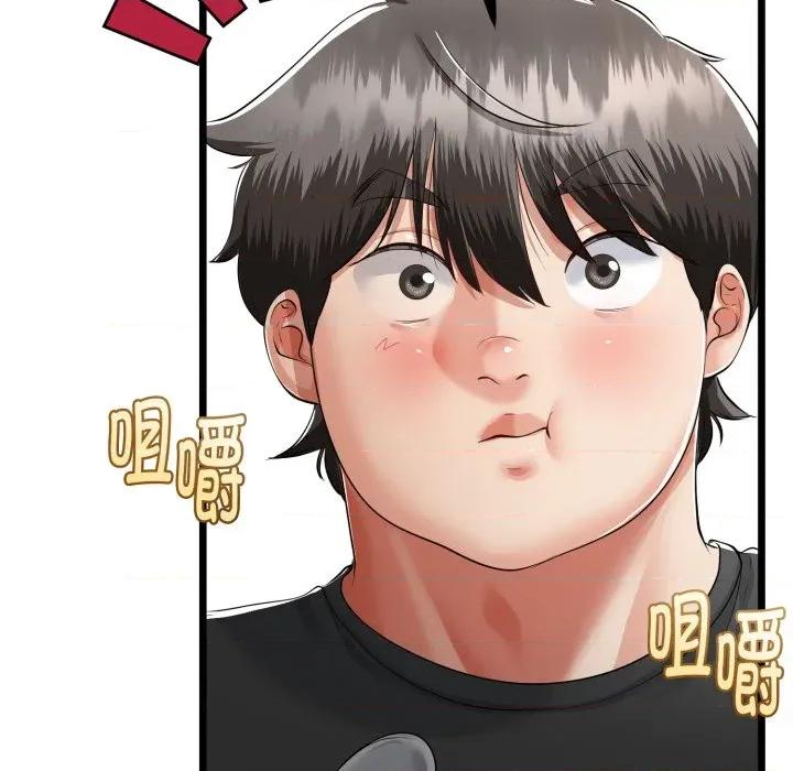 初戀的意外同居 與初戀的意外同居-與初戀的意外同居 第40話 第137页