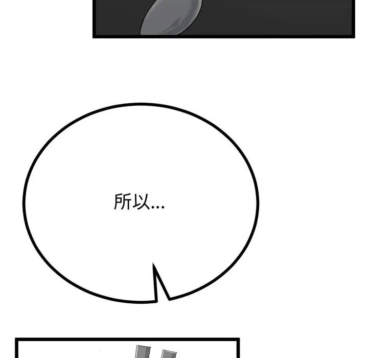 初戀的意外同居 與初戀的意外同居-與初戀的意外同居 第40話 第138页