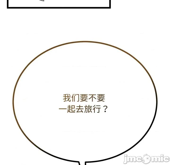 初戀的意外同居 與初戀的意外同居-與初戀的意外同居 第40話 第140页