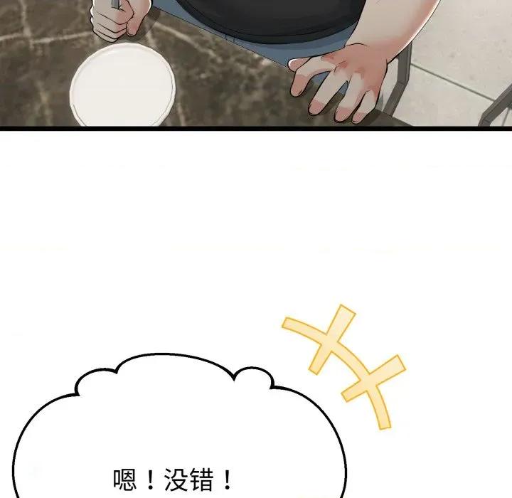 初戀的意外同居 與初戀的意外同居-與初戀的意外同居 第40話 第144页