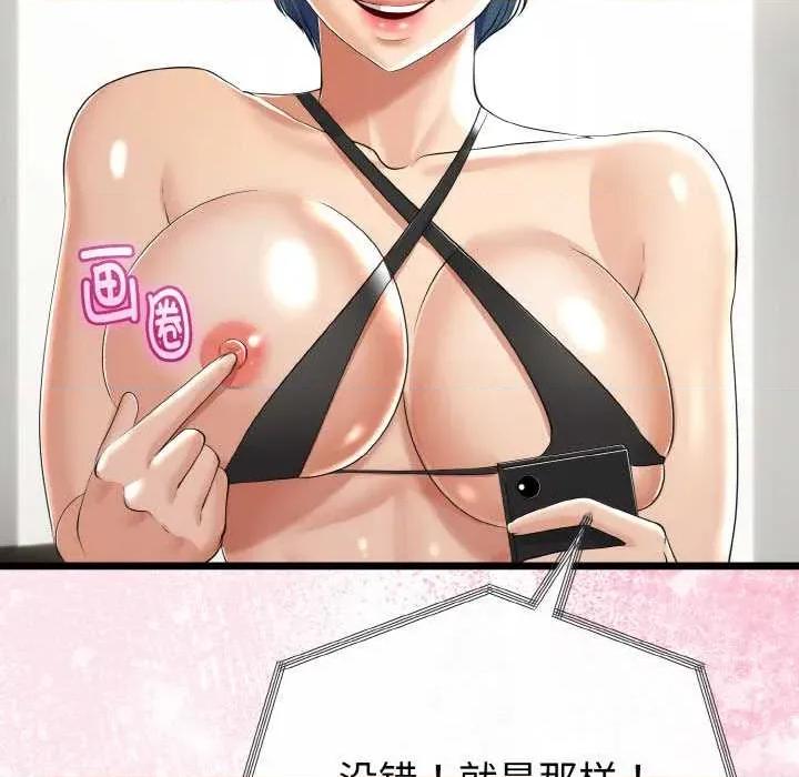 初戀的意外同居 與初戀的意外同居 第26页