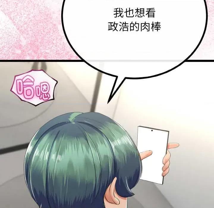 初戀的意外同居 與初戀的意外同居 第28页