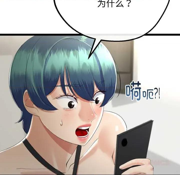 初戀的意外同居 與初戀的意外同居 第39页