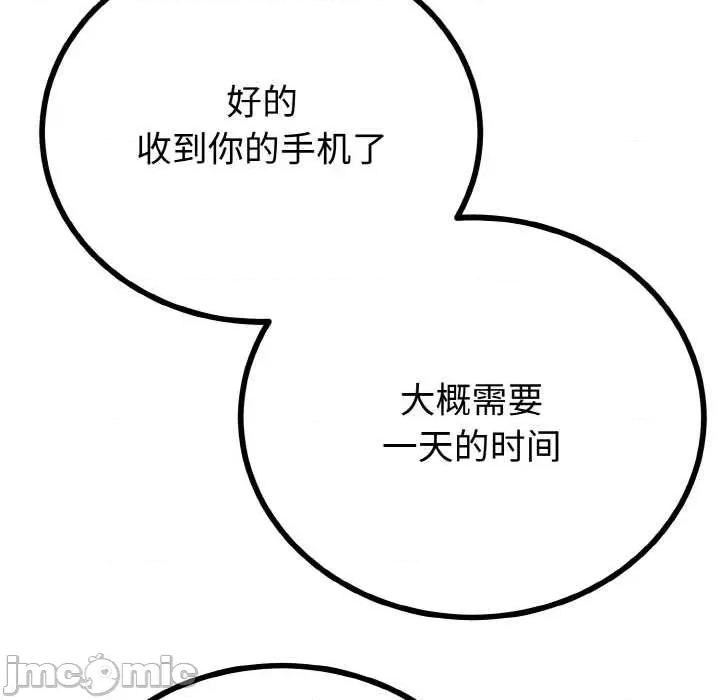 初戀的意外同居 與初戀的意外同居 第50页