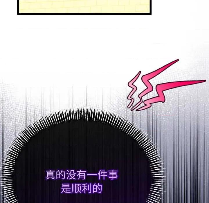 初戀的意外同居 與初戀的意外同居 第53页
