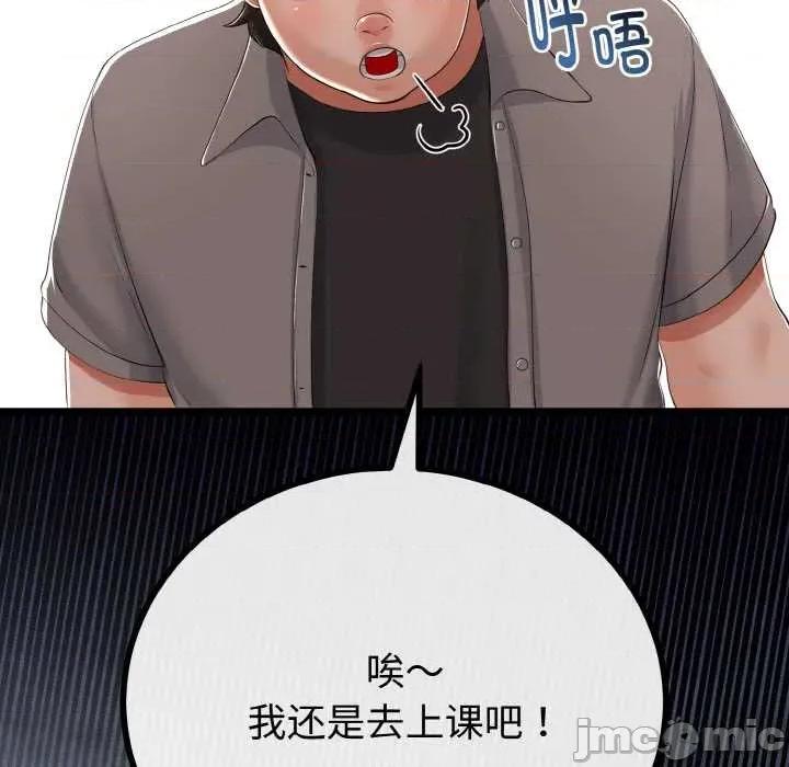 初戀的意外同居 與初戀的意外同居 第55页