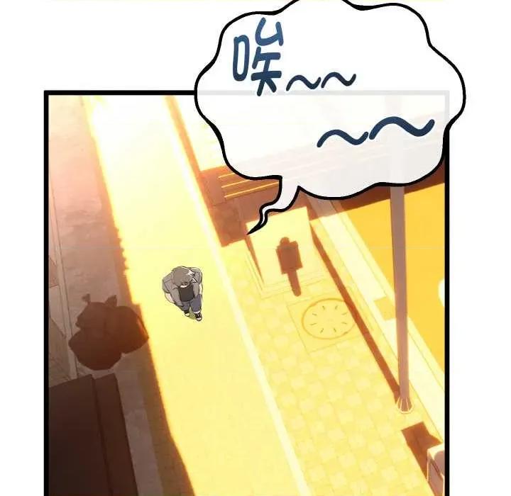 初戀的意外同居 與初戀的意外同居 第59页