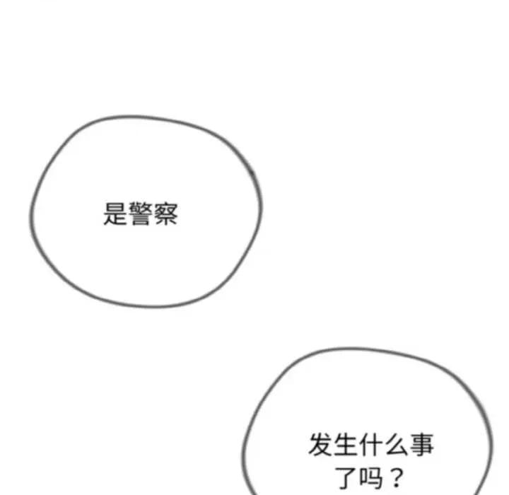 初戀的意外同居 與初戀的意外同居 第63页