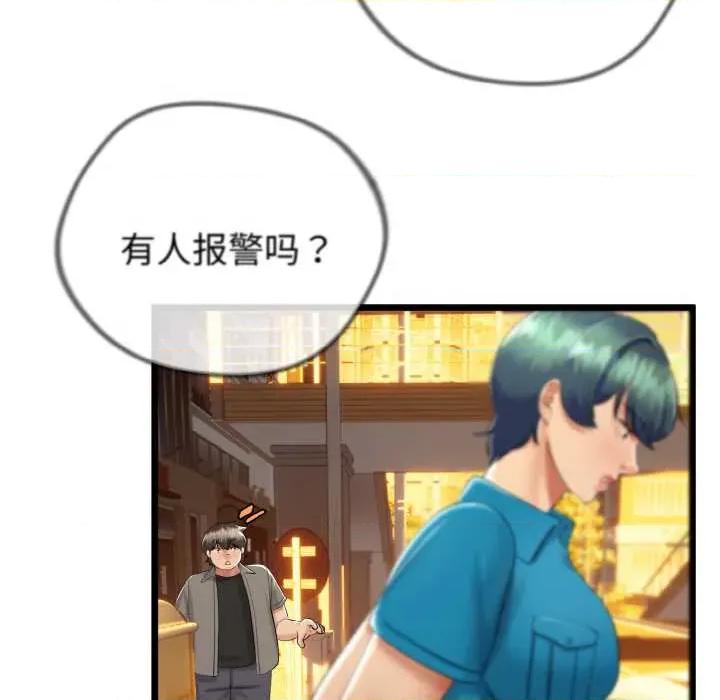 初戀的意外同居 與初戀的意外同居 第64页