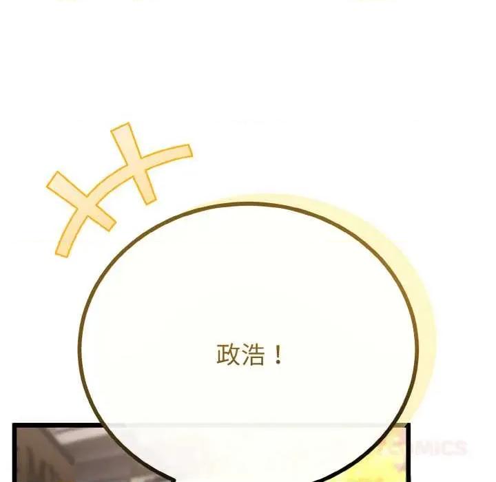 初戀的意外同居 與初戀的意外同居 第66页