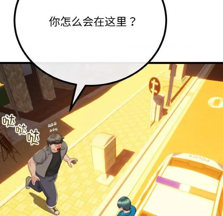 初戀的意外同居 與初戀的意外同居 第69页