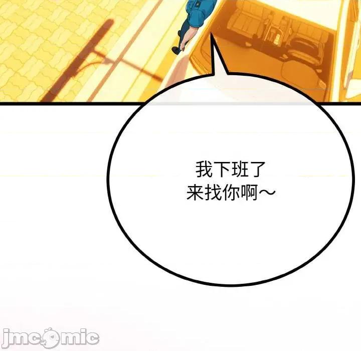 初戀的意外同居 與初戀的意外同居 第70页