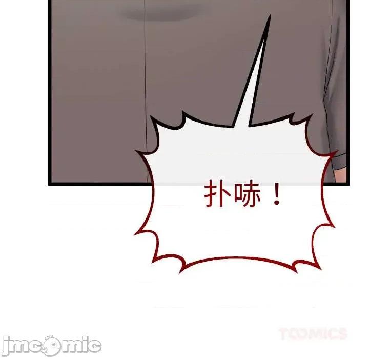 初戀的意外同居 與初戀的意外同居 第75页