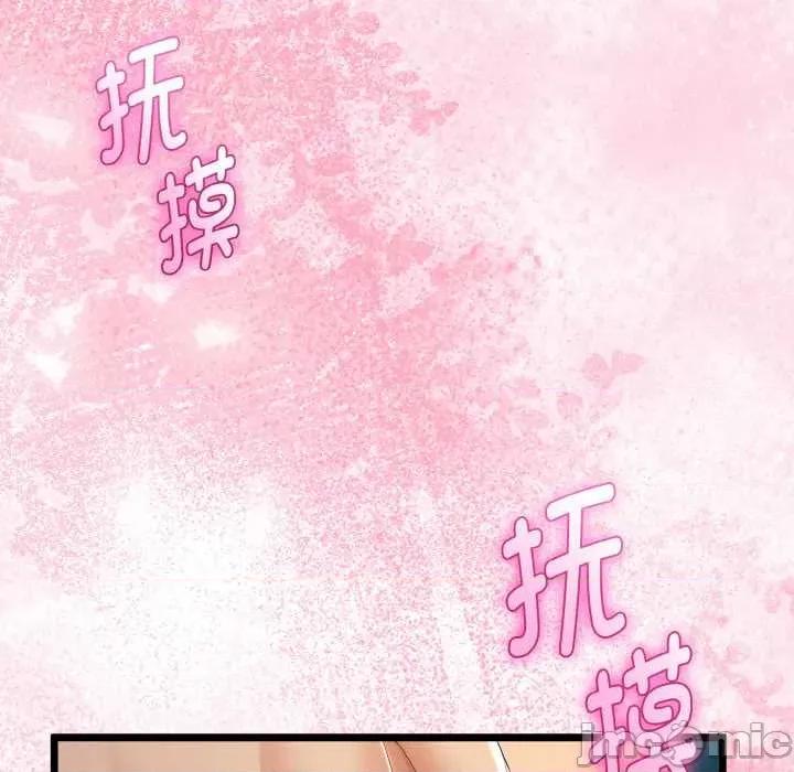 初戀的意外同居 與初戀的意外同居 第105页