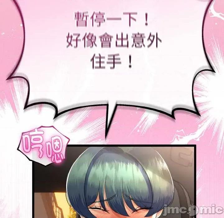 初戀的意外同居 與初戀的意外同居 第110页