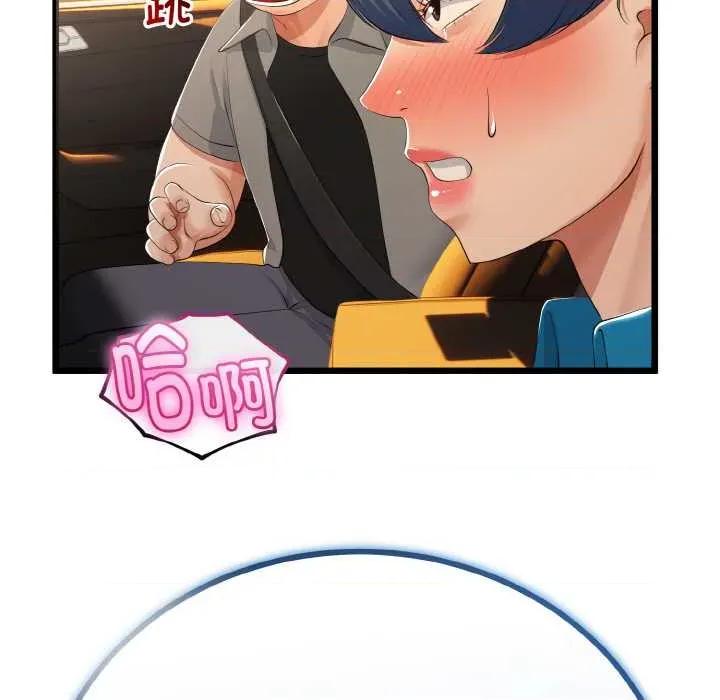 初戀的意外同居 與初戀的意外同居 第114页