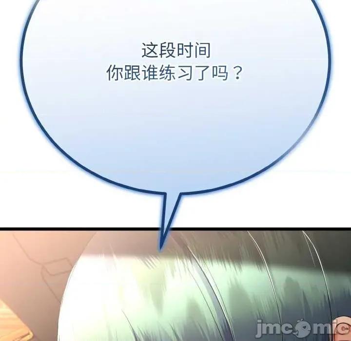 初戀的意外同居 與初戀的意外同居 第115页
