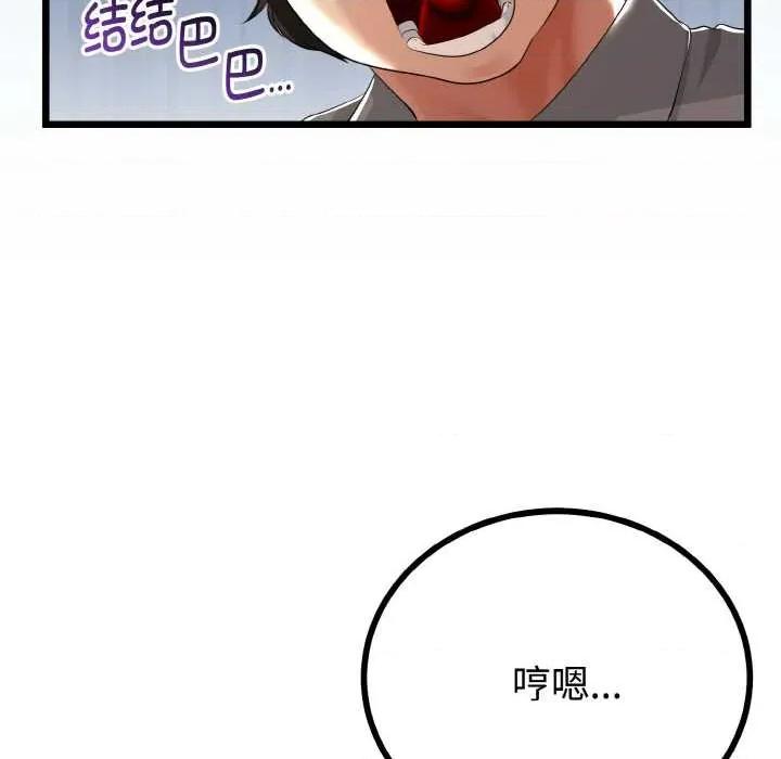 初戀的意外同居 與初戀的意外同居 第119页