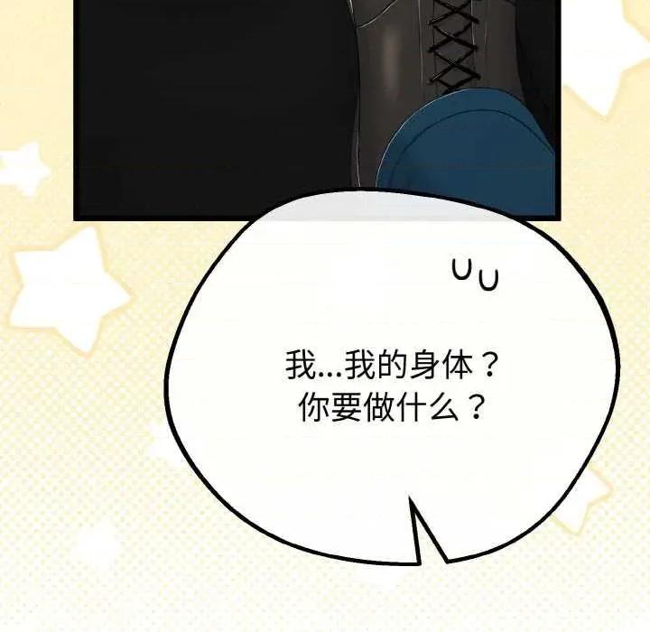 初戀的意外同居 與初戀的意外同居 第123页