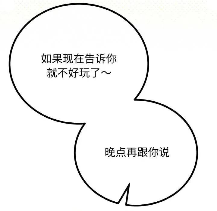 初戀的意外同居 與初戀的意外同居 第124页