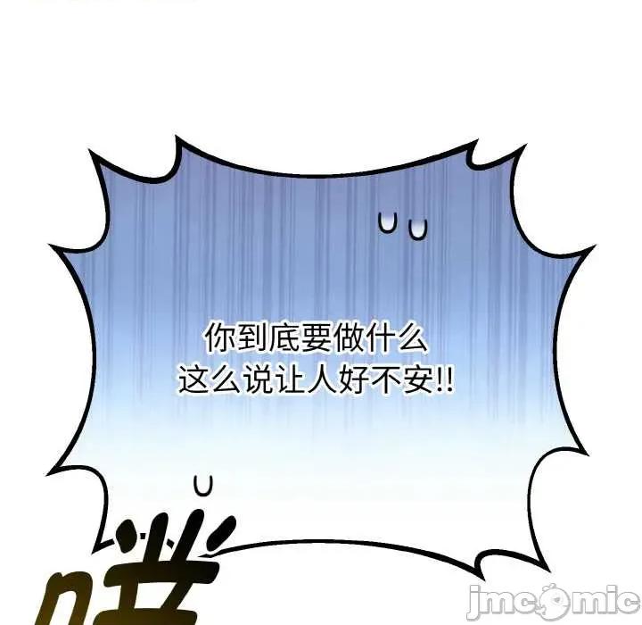 初戀的意外同居 與初戀的意外同居 第125页