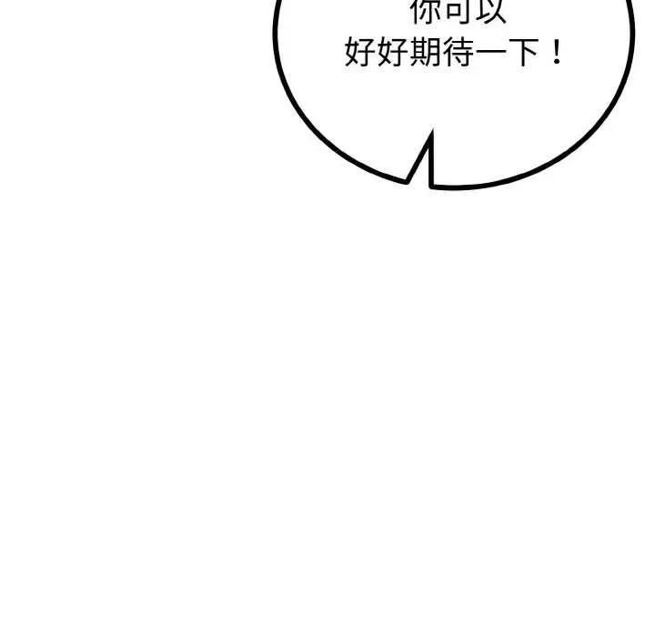 初戀的意外同居 與初戀的意外同居 第127页
