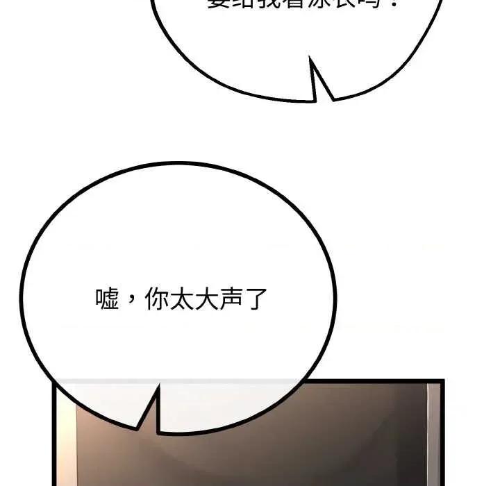 初戀的意外同居 與初戀的意外同居 第132页