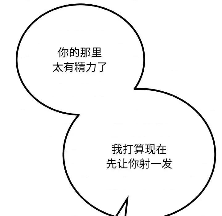 初戀的意外同居 與初戀的意外同居 第134页