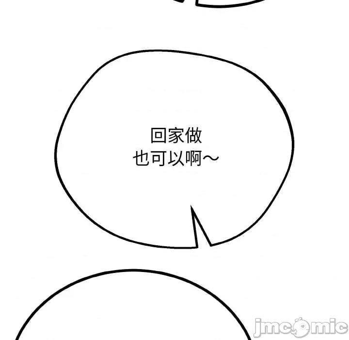 初戀的意外同居 與初戀的意外同居 第135页