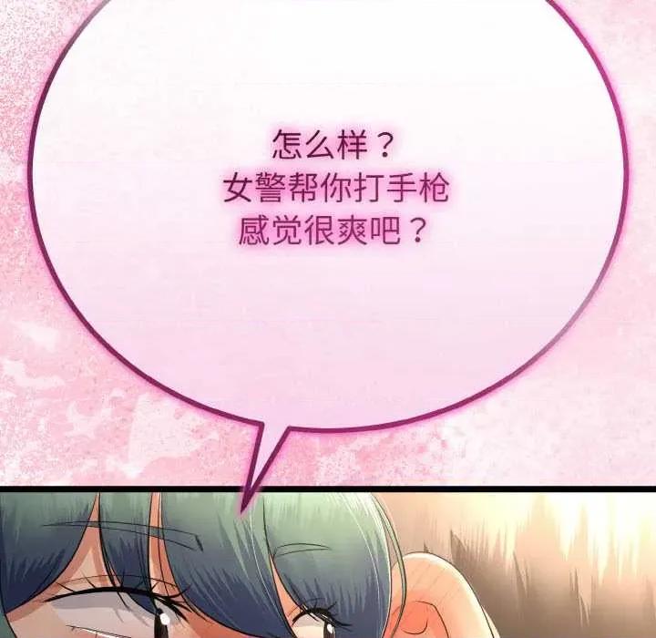 初戀的意外同居 與初戀的意外同居 第144页