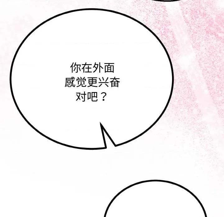 初戀的意外同居 與初戀的意外同居 第146页