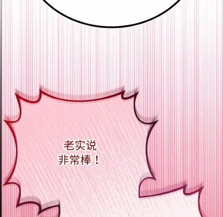 初戀的意外同居 與初戀的意外同居 第149页
