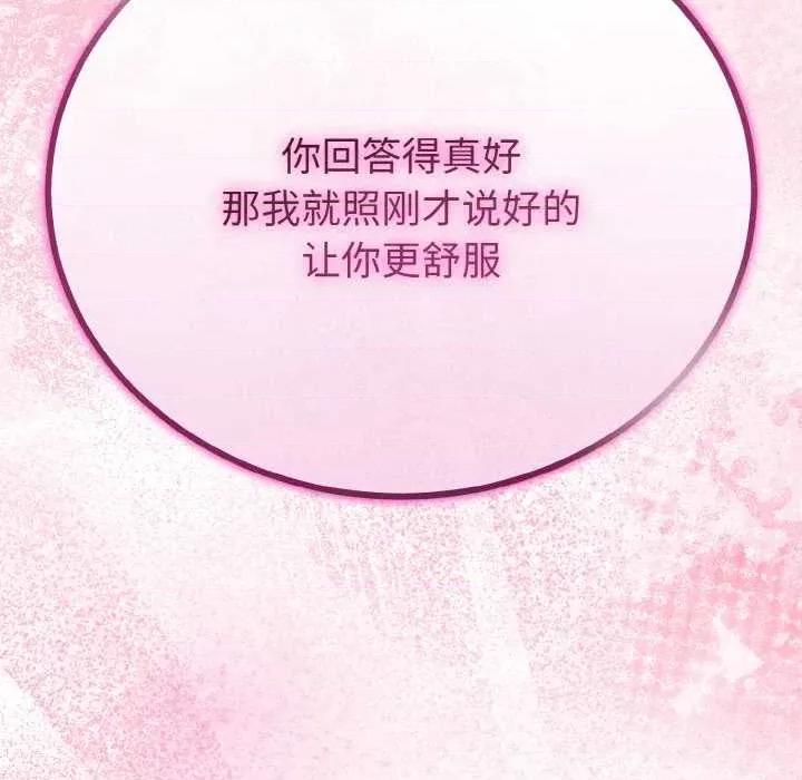 初戀的意外同居 與初戀的意外同居 第152页