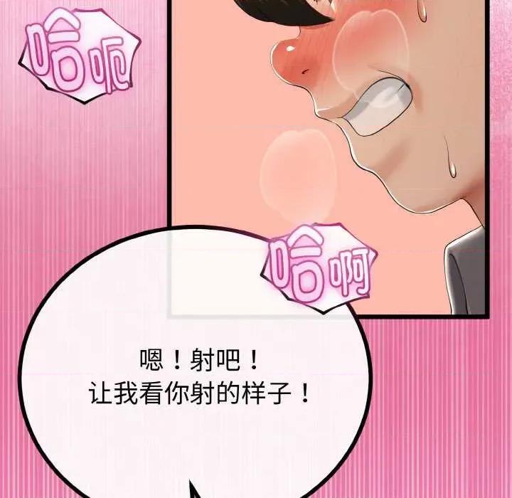 初戀的意外同居 與初戀的意外同居 第157页
