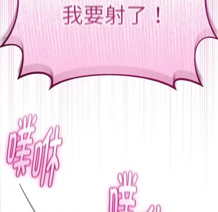 初戀的意外同居 與初戀的意外同居 第159页
