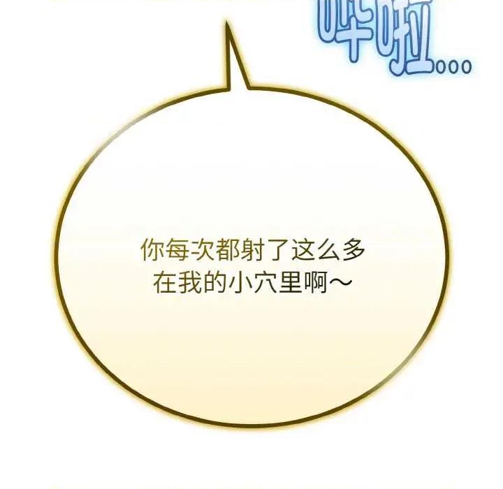 初戀的意外同居 與初戀的意外同居 第166页