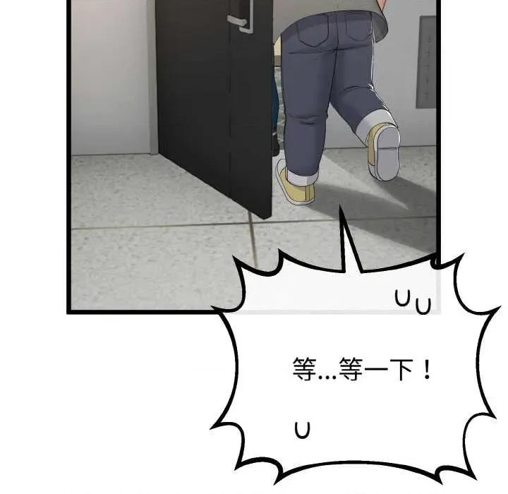初戀的意外同居 與初戀的意外同居 第169页