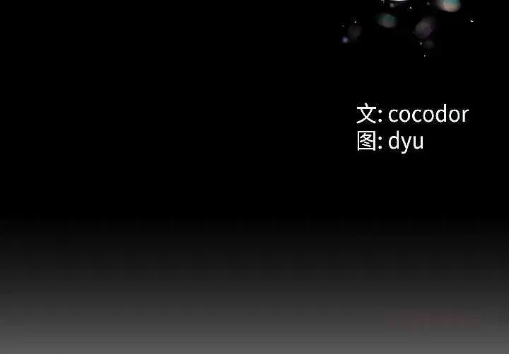 初戀的意外同居 與初戀的意外同居42 與初戀的意外同居 第3页