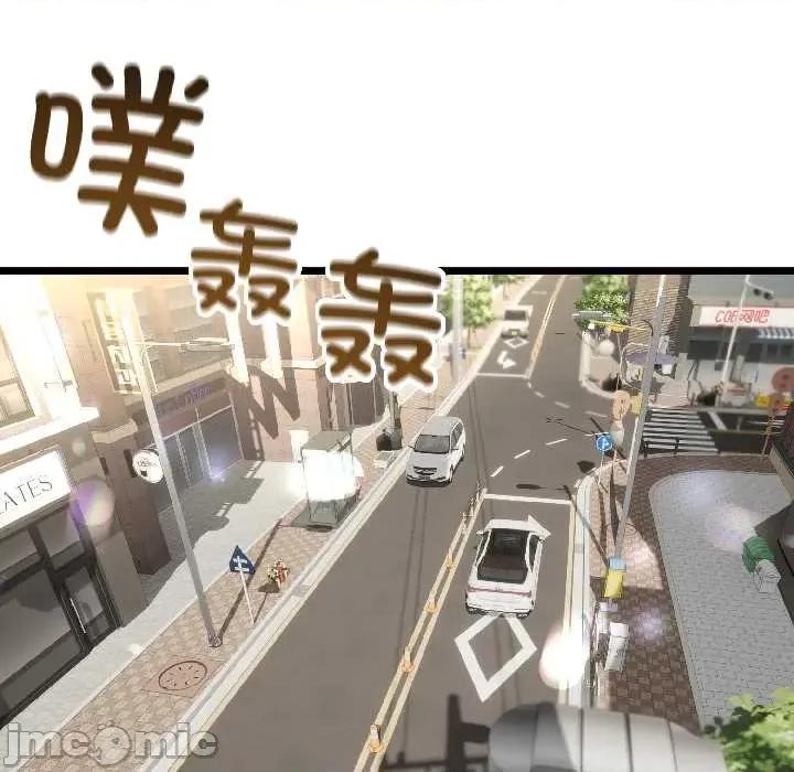 初戀的意外同居 與初戀的意外同居42 與初戀的意外同居 第5页