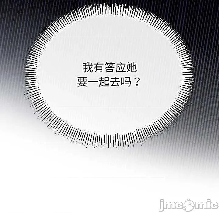 初戀的意外同居 與初戀的意外同居42 與初戀的意外同居 第10页