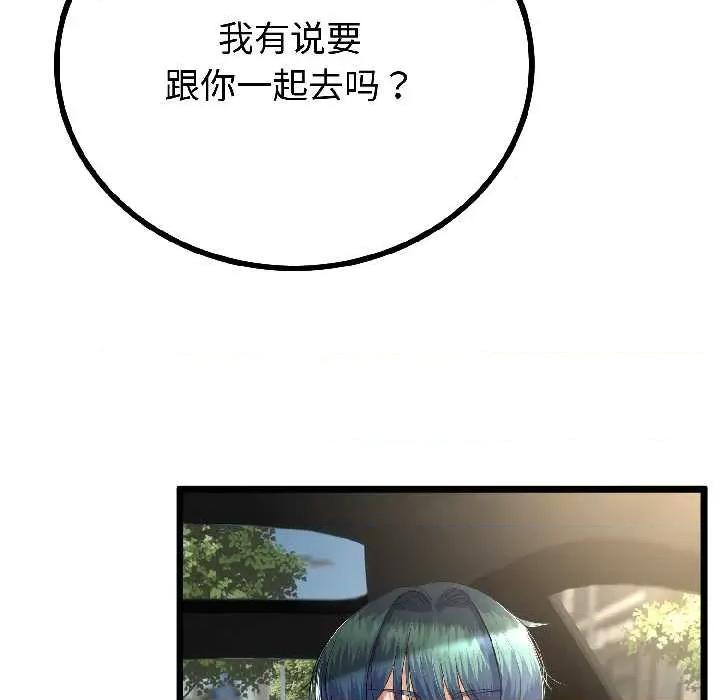 初戀的意外同居 與初戀的意外同居42 與初戀的意外同居 第12页