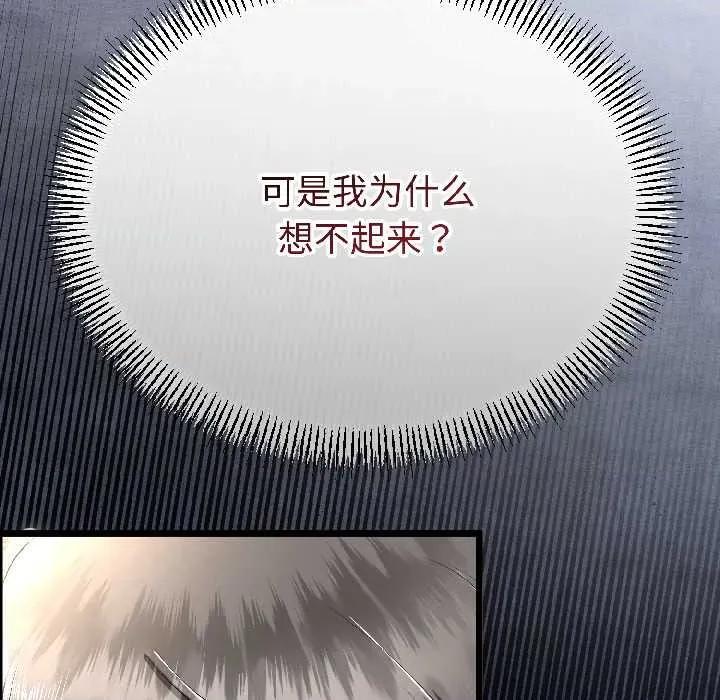 初戀的意外同居 與初戀的意外同居42 與初戀的意外同居 第16页