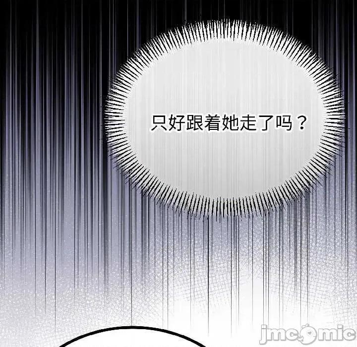 初戀的意外同居 與初戀的意外同居42 與初戀的意外同居 第20页