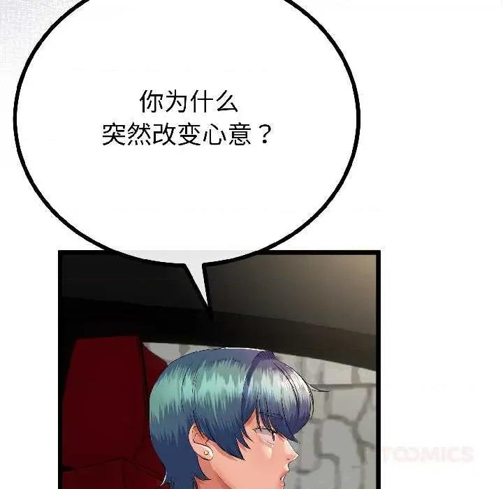 初戀的意外同居 與初戀的意外同居42 與初戀的意外同居 第21页