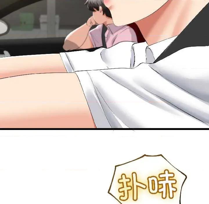 初戀的意外同居 與初戀的意外同居42 與初戀的意外同居 第28页