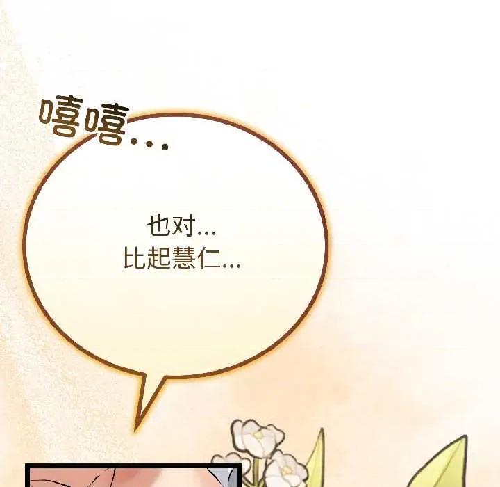 初戀的意外同居 與初戀的意外同居42 與初戀的意外同居 第31页