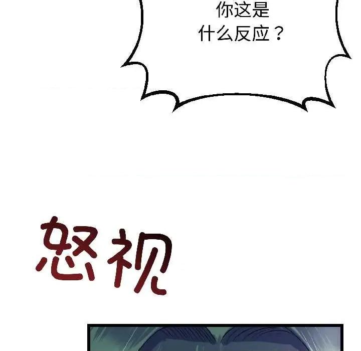 初戀的意外同居 與初戀的意外同居42 與初戀的意外同居 第37页