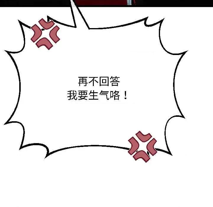 初戀的意外同居 與初戀的意外同居42 與初戀的意外同居 第41页